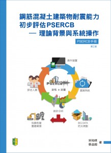 PSERCB  2023年 第三版