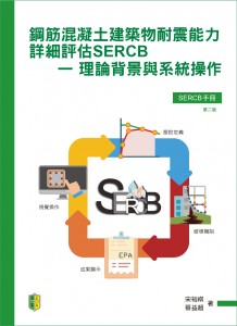 SERCB 2023年 第二版