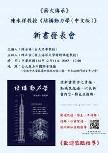 新書發表會-海報