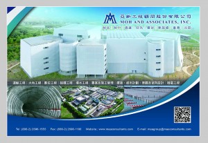 第68頁-亞新工程顧問股份有限公司-半頁